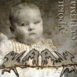 Kaak : Sadism Lessons Kaak : Sadism Lessons